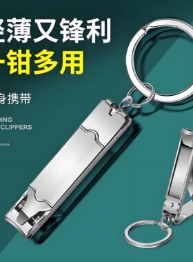 折迷你折叠指甲刀指甲剪刀套装