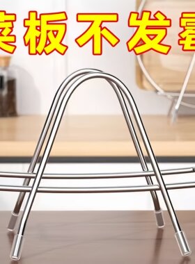 304不锈钢家用锅盖架砧板架厨房案板置物架收纳放粘板菜板架台面