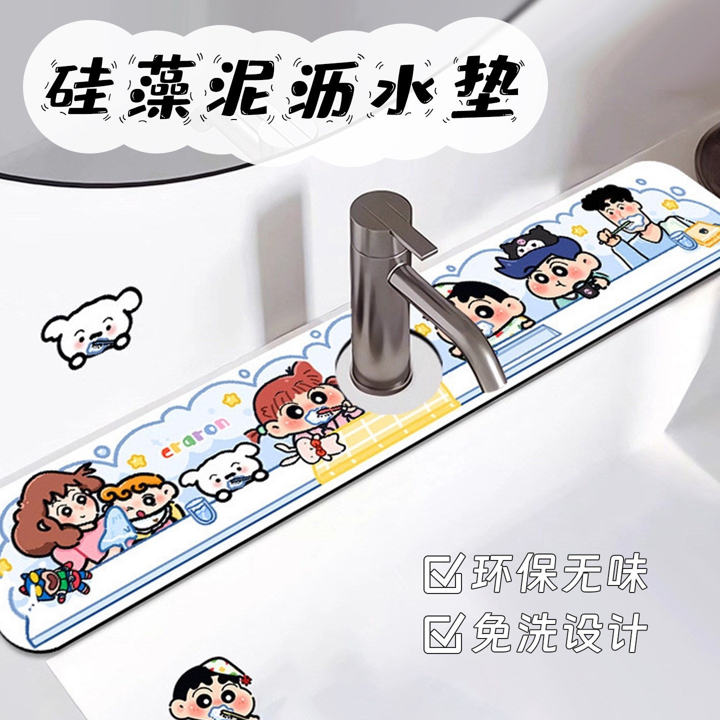 可爱水龙头沥水垫软硅藻泥吸水垫