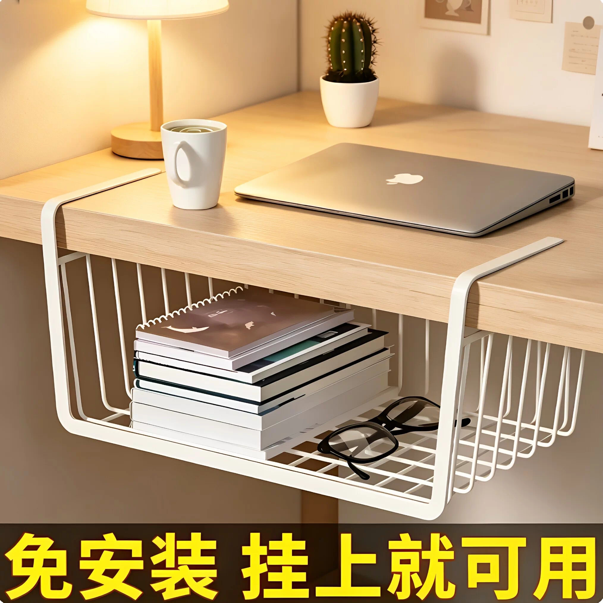 免钉桌下挂篮分层收纳置物架