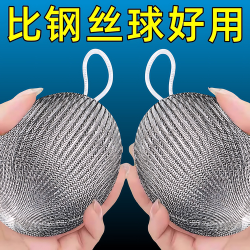 食品级304钢丝球不掉丝厨房洗锅刷碗大号清洁球自带挂绳去污神器