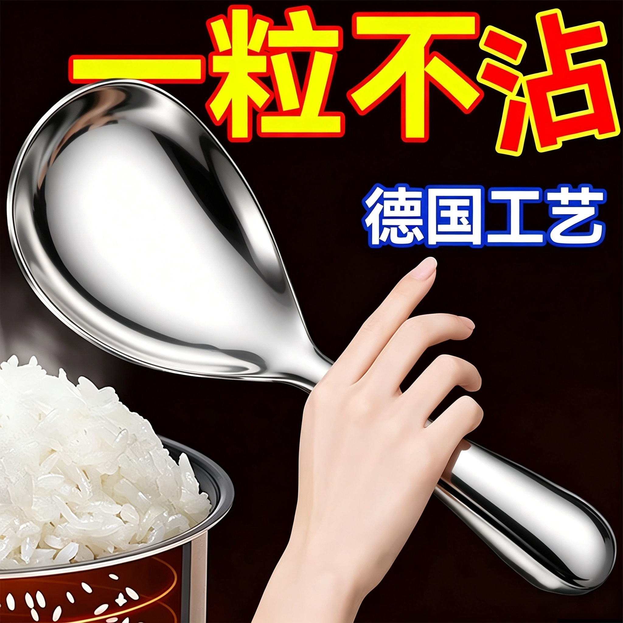 加厚不锈钢不粘饭饭勺