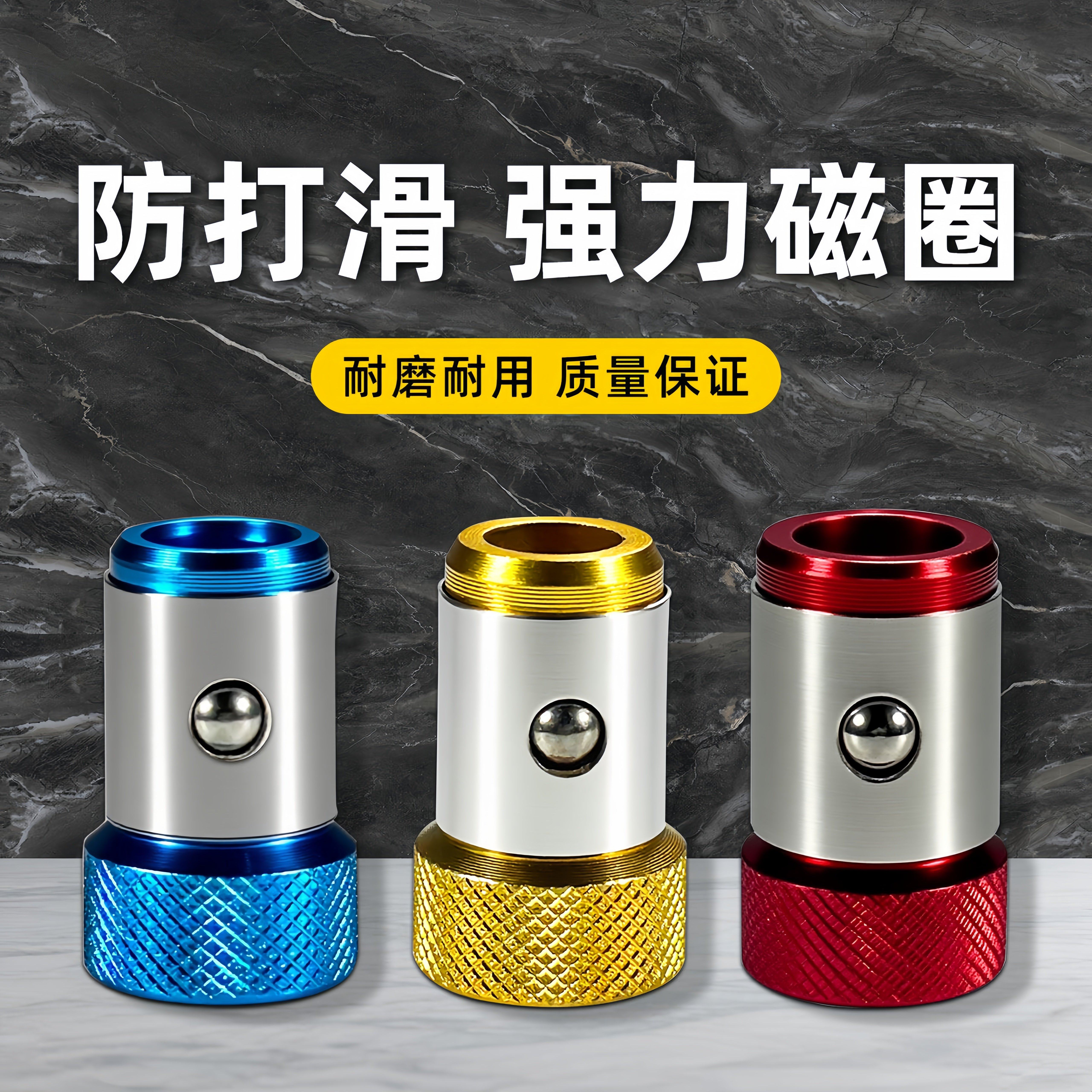 强磁批头强力磁圈防滑磁环通用十字电动螺丝刀磁性套装高硬度配件