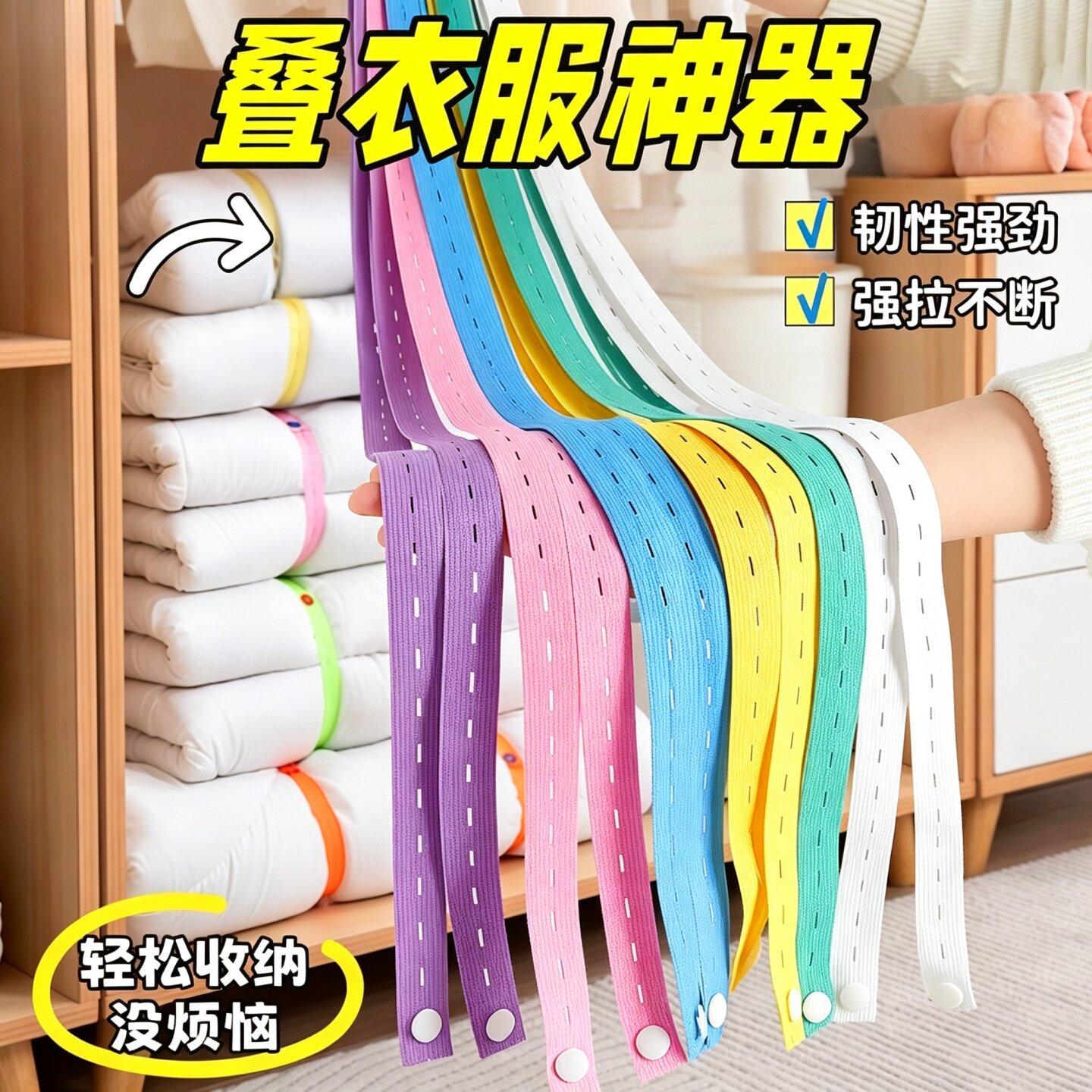 捆被子专用拉拉卷叠被子收纳神器