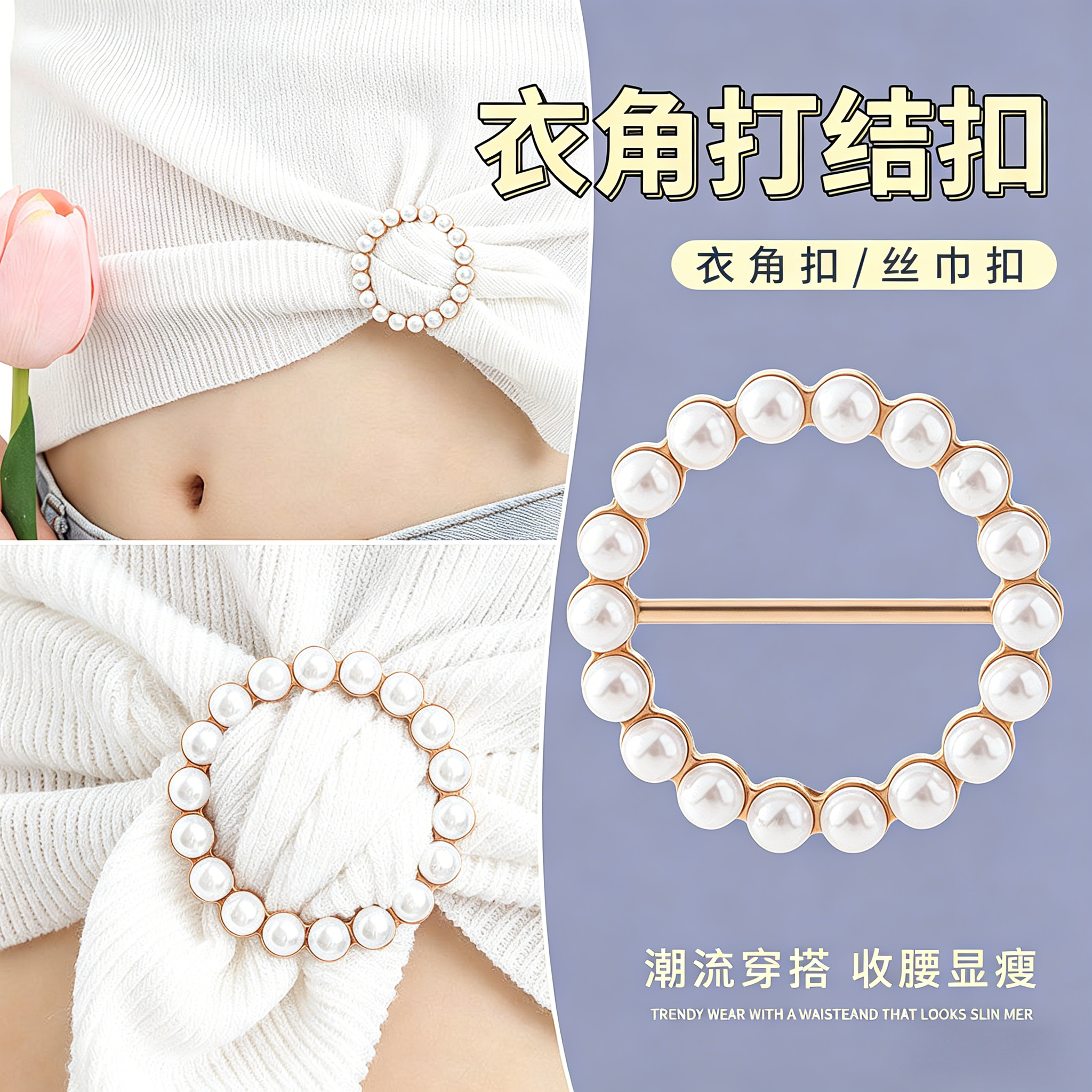 珍珠衣角扣胸针女装饰收腰显瘦衣扣别针配饰