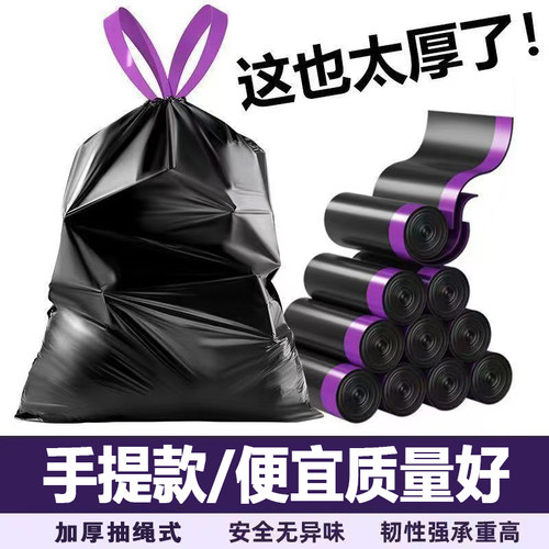 办公室拉级黑塑料袋抽绳式垃圾袋