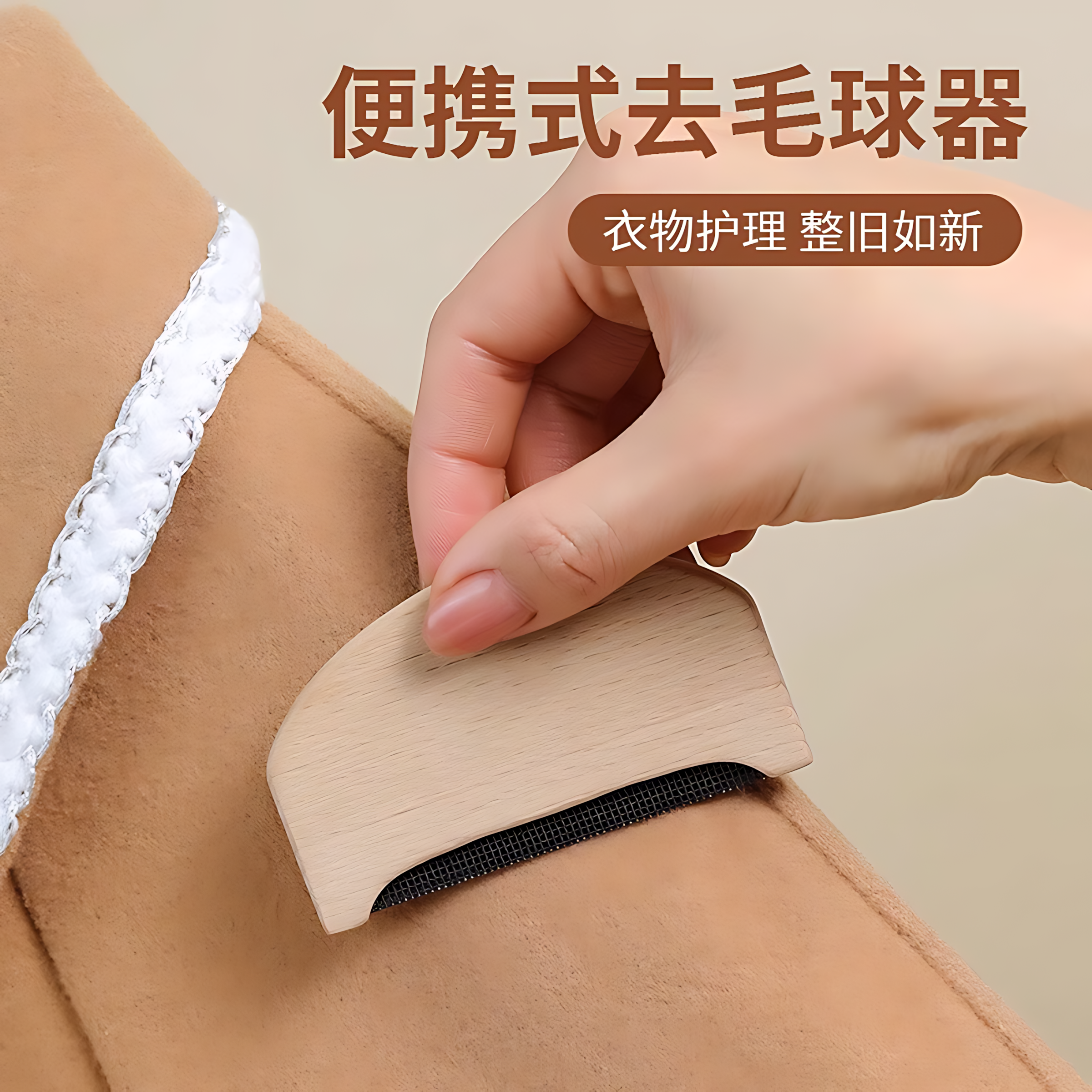 手动去球神器起球刮毛器羊绒梳衣服毛呢剃毛刀家用大衣毛球修剪器