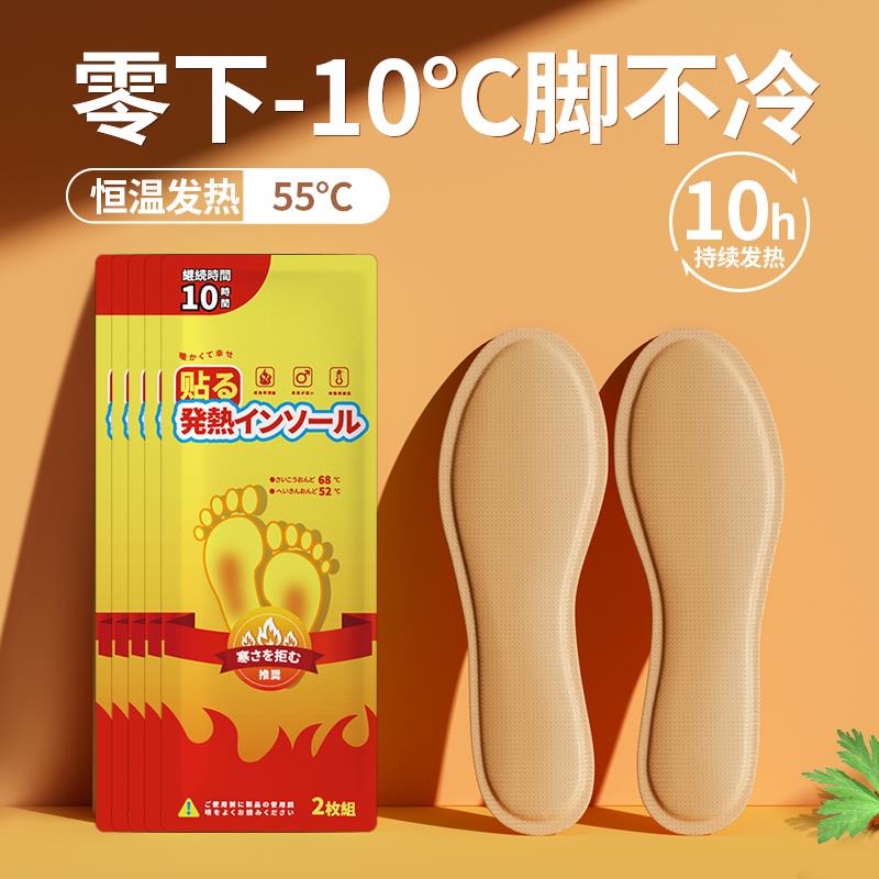 自发热艾草发热鞋垫女12小时加热