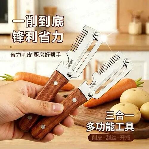 德国不锈钢三合一切葱丝开瓶器