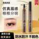 四叉眉笔防水持久不脱色岔宅妆自然野生眉毛笔女画眉神器根根分明