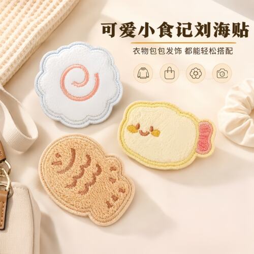 超可爱无痕魔术贴刘海贴