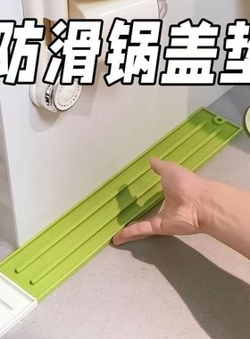 硅胶台面式锅盖垫厨房灶台多功能窄缝锅盖收纳垫免打孔防滑沥水垫