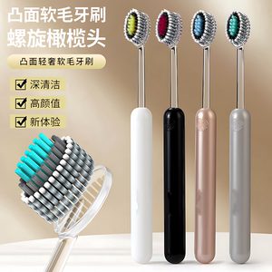 轻奢山型牙刷橄榄头螺旋弹力软毛