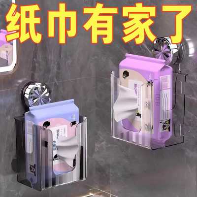 吸盘纸巾盒家用卫生间洗脸巾盒