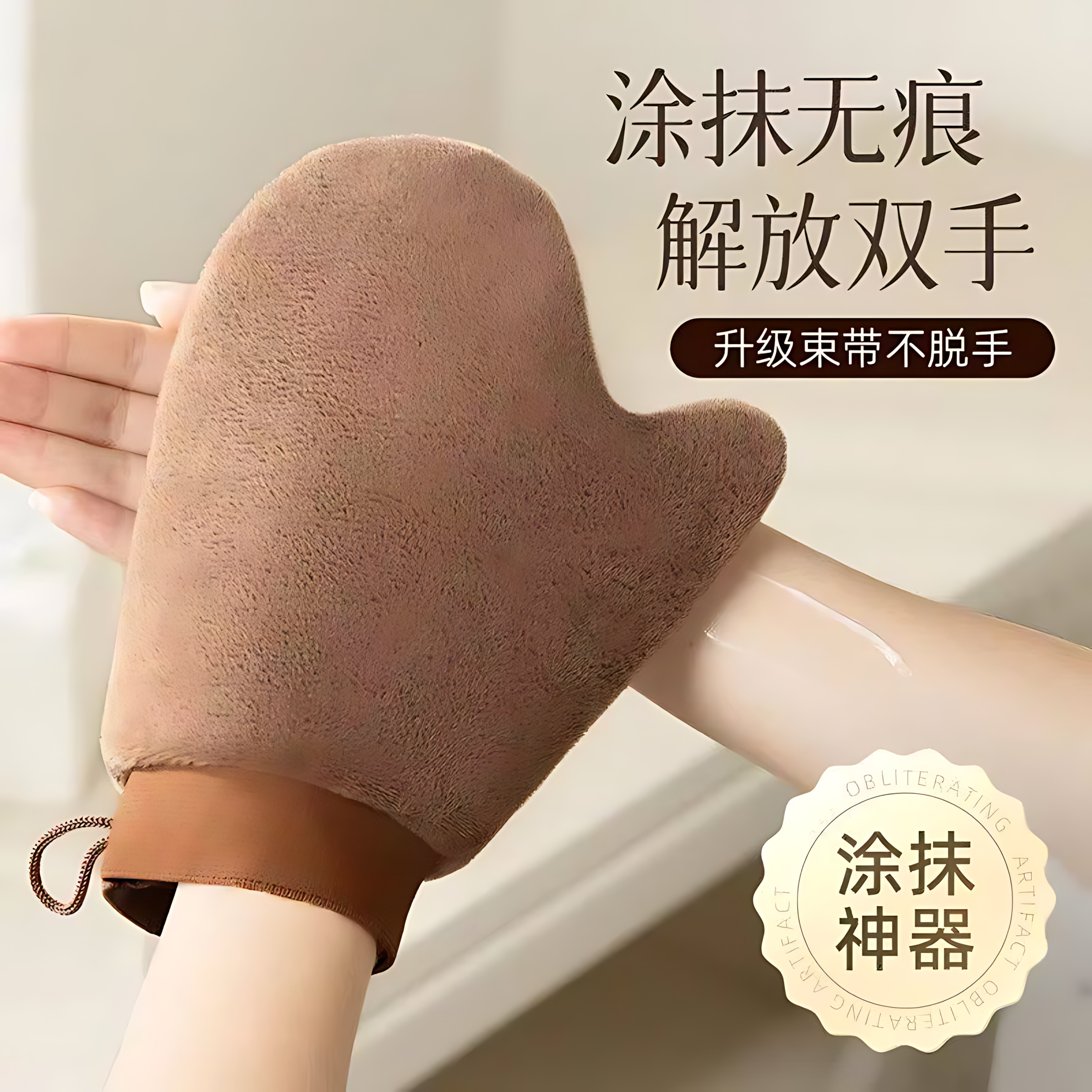 擦身体乳手套神器懒人快速涂抹乳液工具神器植绒摸美黑油搽素颜霜