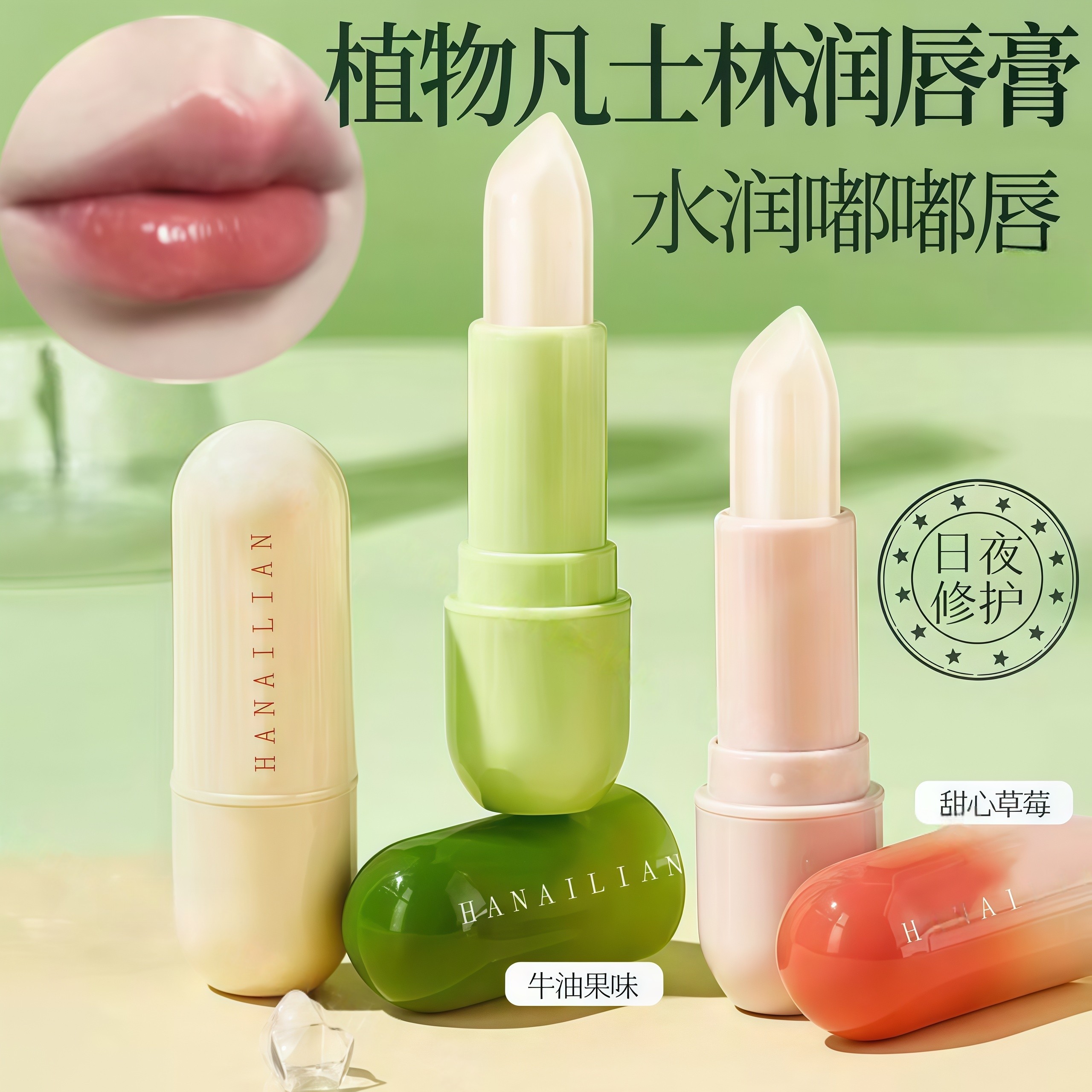 凡士林润唇膏女防干裂去死皮淡化唇纹学生党保湿滋润补水口红美容