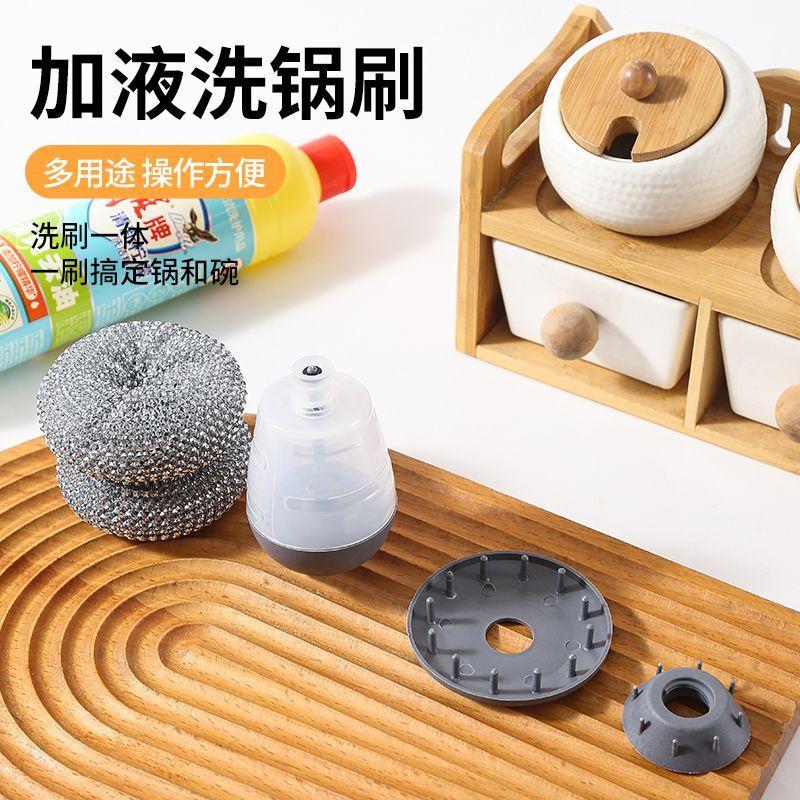 刷锅神器自动加液洗碗刷厨房家用