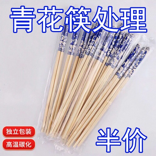 青花瓷一次性竹筷独立装加粗