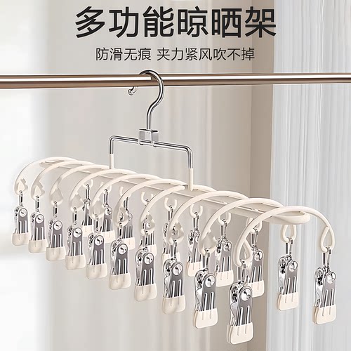 不锈钢袜子晾晒架多夹子家用
