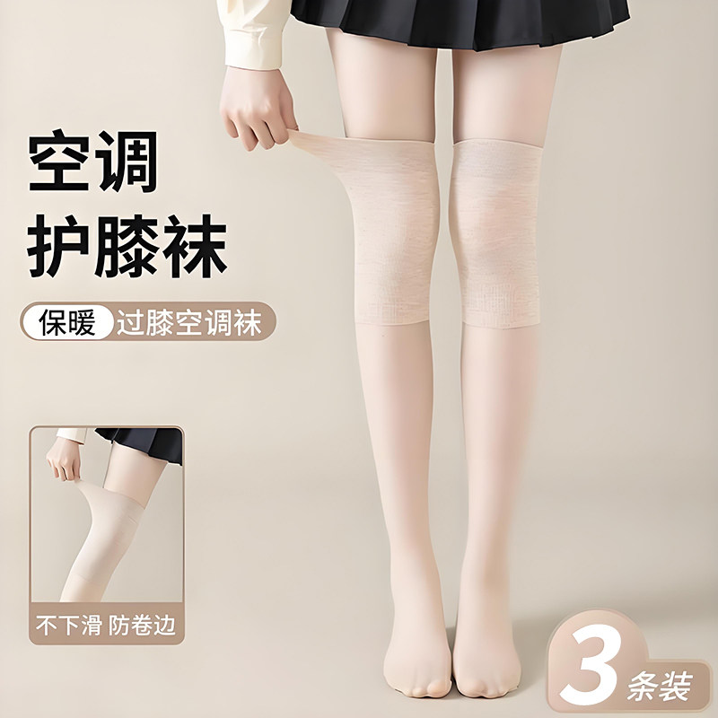 护膝长筒空调房夏季过膝丝袜女小腿保暖加长款袜子防勾丝不下滑