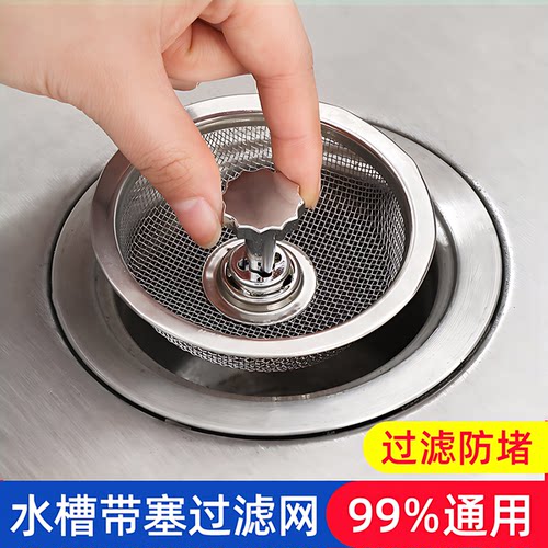 厨房水槽通用不锈钢防臭过滤网