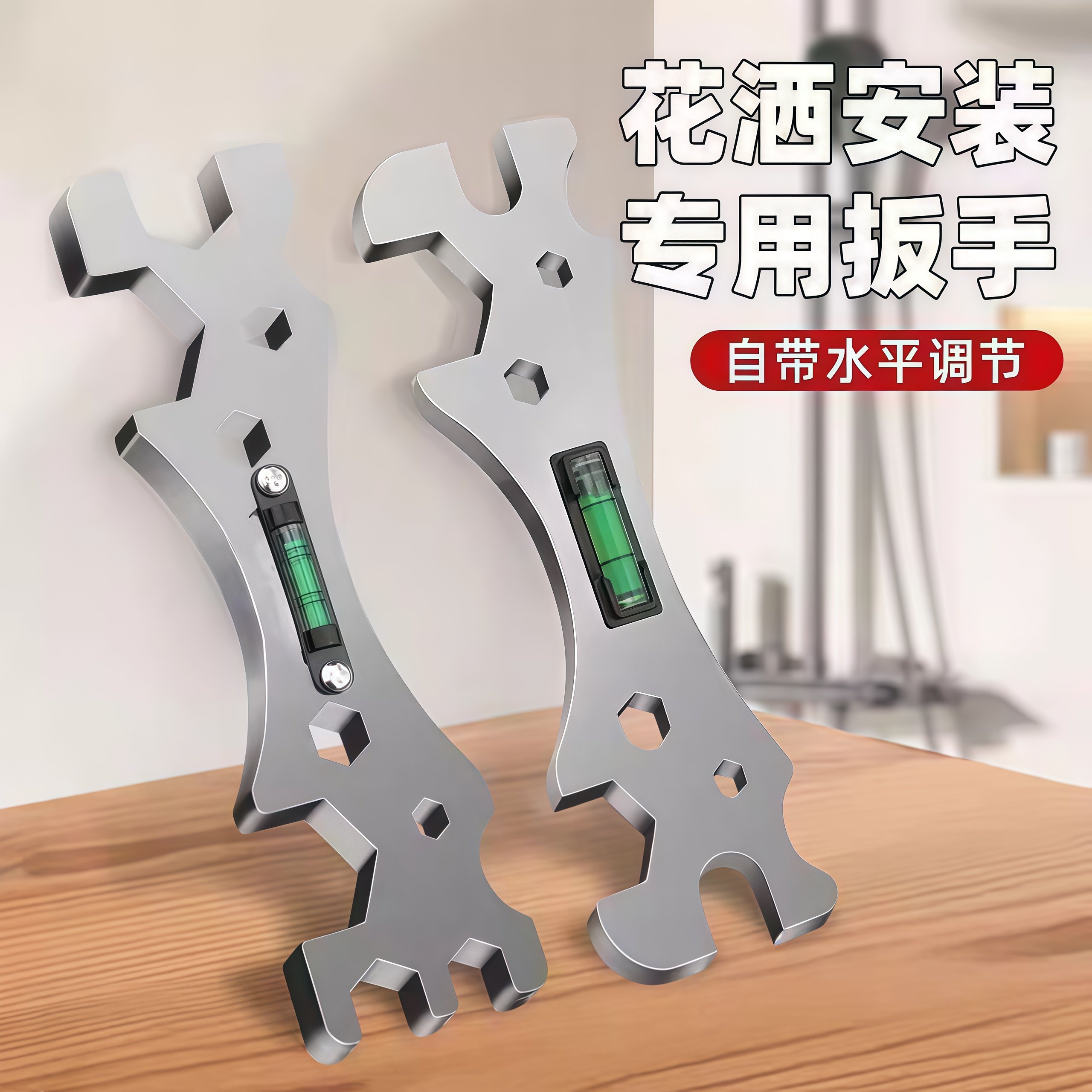 多功能卫浴扳手通用花洒淋浴专用安装工具曲角龙头水平仪六角神器