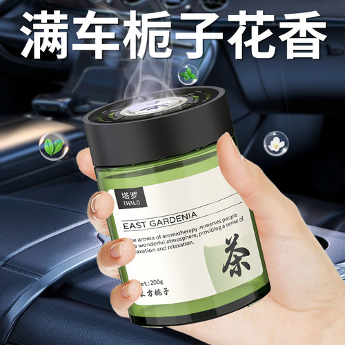 2024新款饰品摆件高档固体香膏