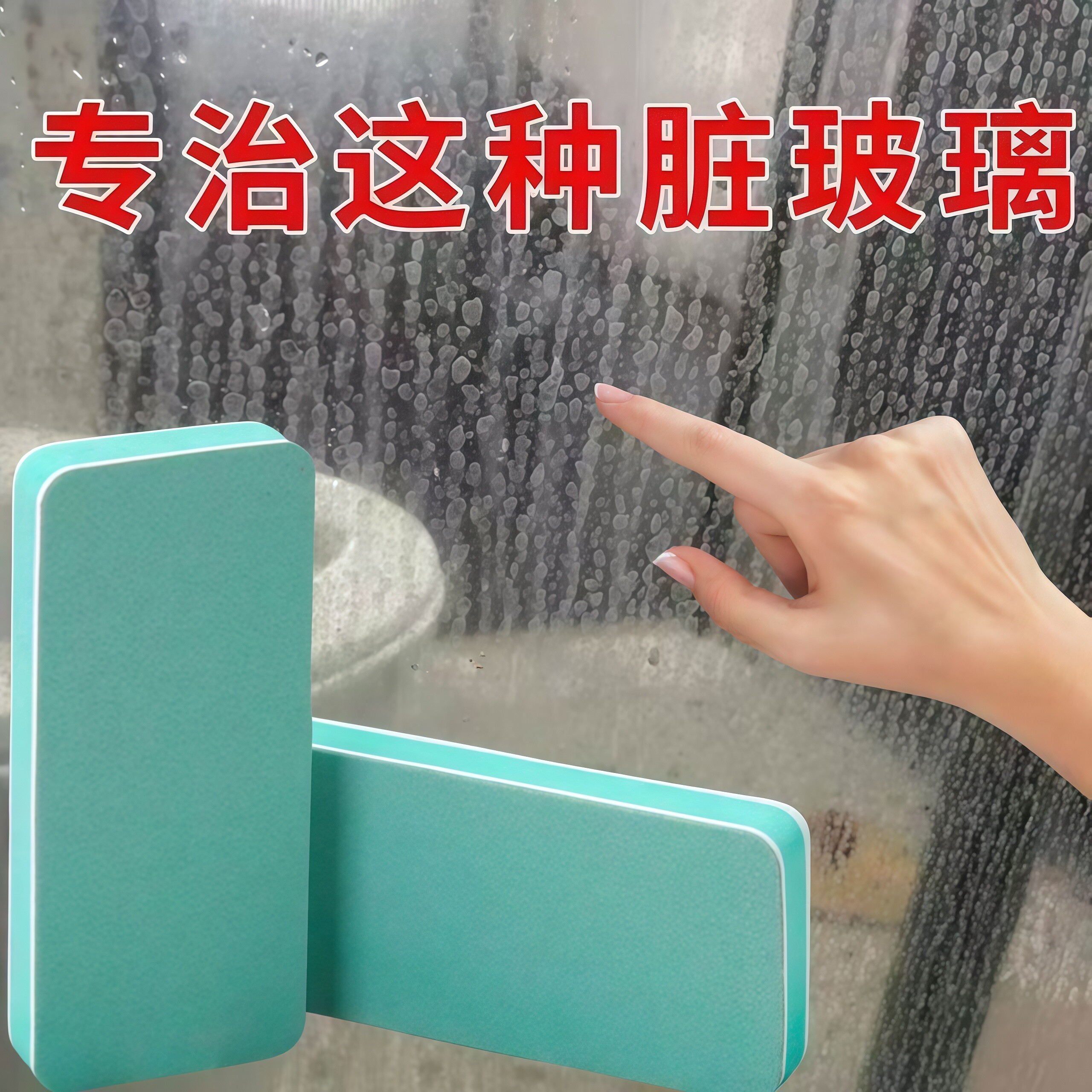 魔力净垢鱼缸玻璃擦除水垢水痕
