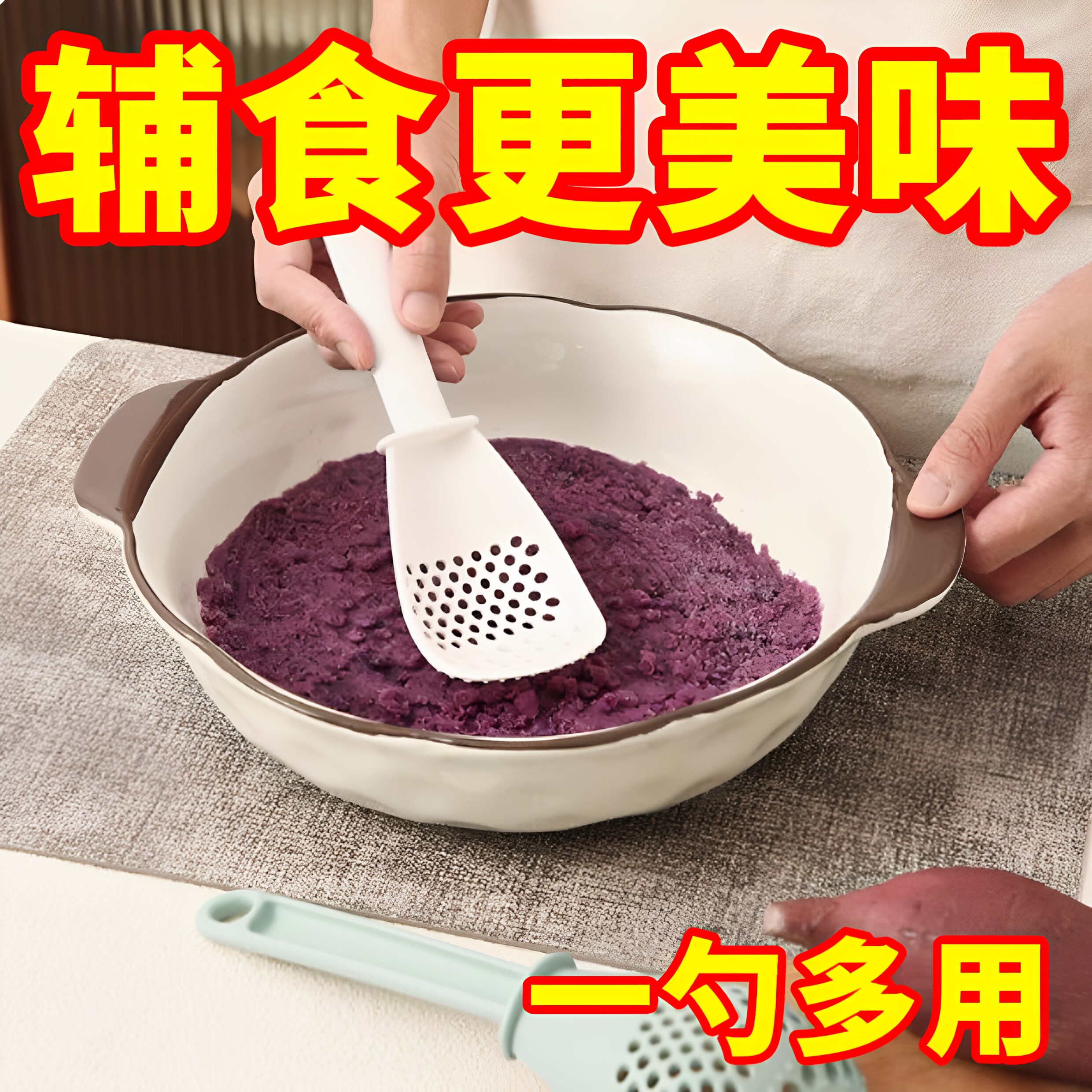 多功能宝宝辅食研磨器漏勺分离器