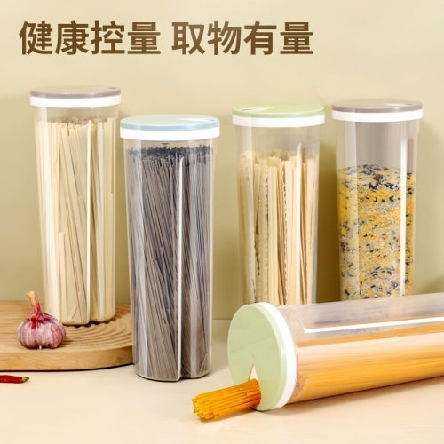 厨房装面条收纳盒食品储存罐