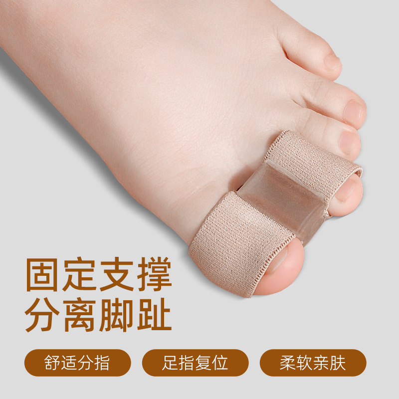 脚趾拇外翻分趾分离器纤维矫形器