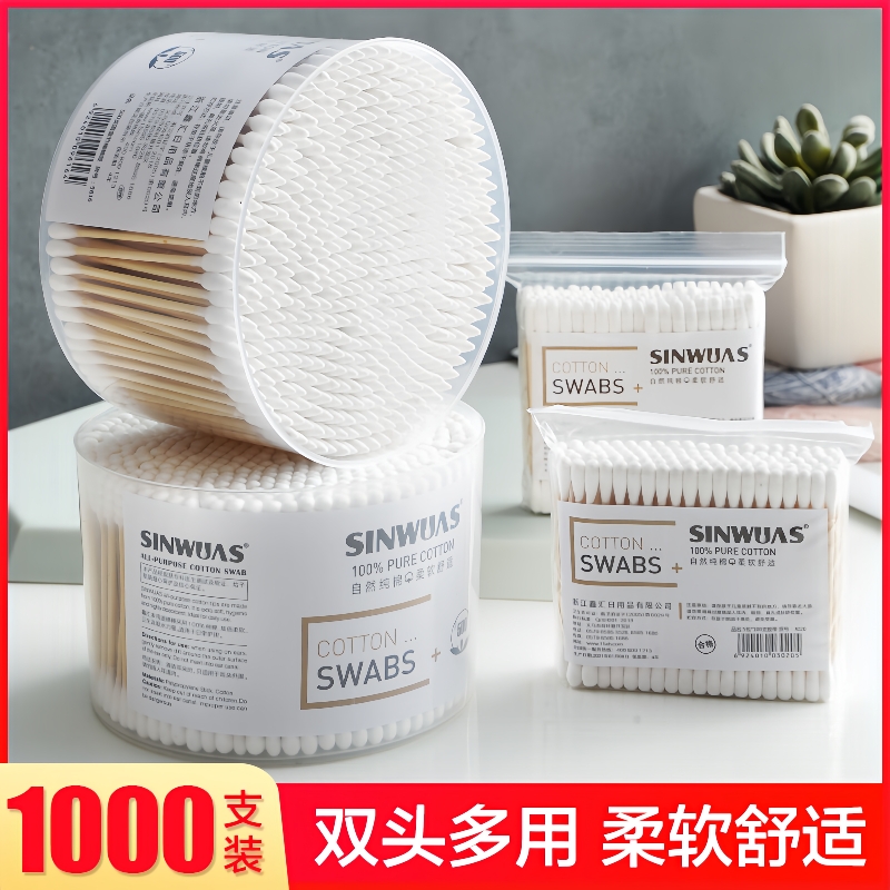 双头棉签一次性棉棒棉花棒