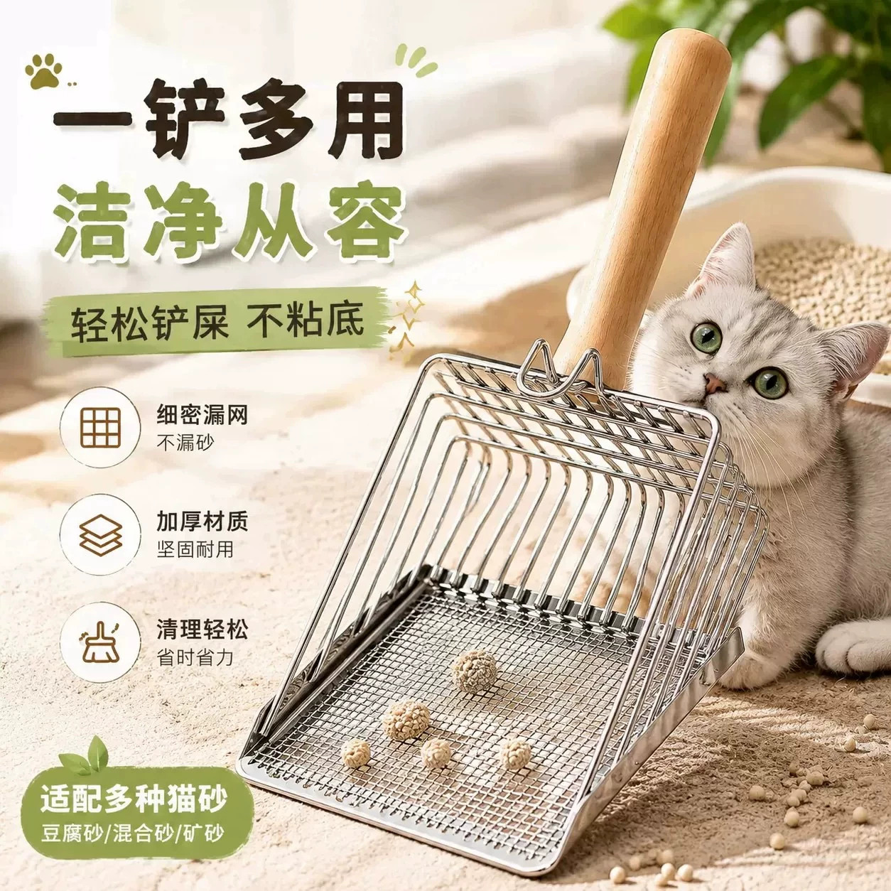 猫砂铲二合一金属不锈钢细孔猫屎铲子矿砂豆腐砂网铲大号铲屎神器