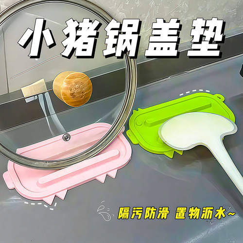 硅胶台面式锅盖垫厨房灶台多功能