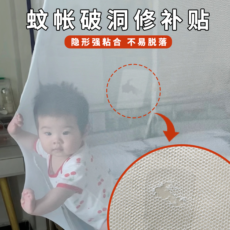 纱窗贴防虫纱窗修补贴胶带