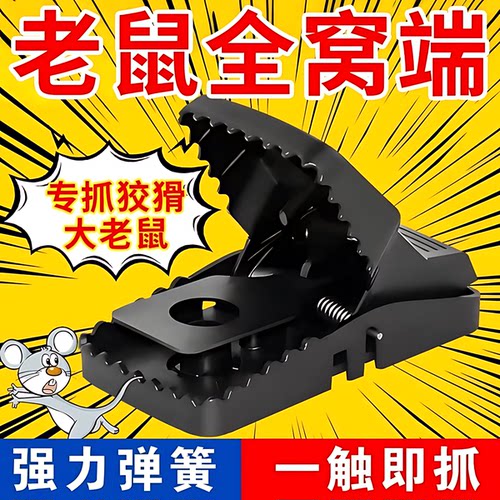 老鼠夹子超强扑捉抓灭鼠笼