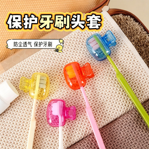 旅行防尘牙刷头保护套