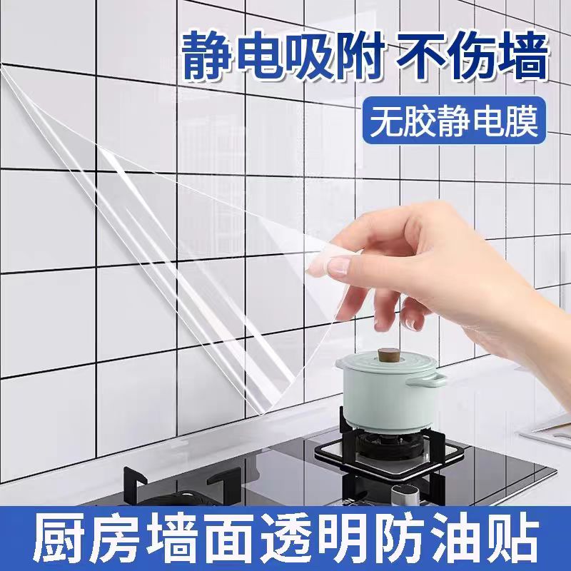 乳胶漆墙面透明保护膜静电专用不