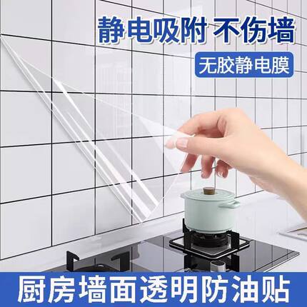 乳胶漆墙面透明保护膜静电专用不伤白墙贴脏防潮贴纸墙壁防水贴膜