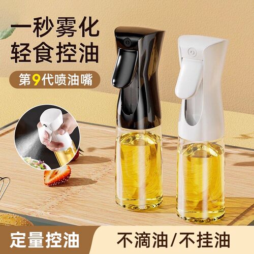 厨房空气炸锅专用PET喷油瓶雾化