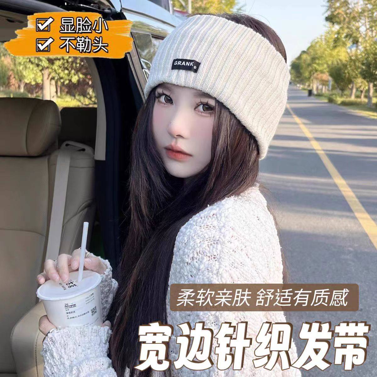 2025女款秋冬季针织发带女头巾毛