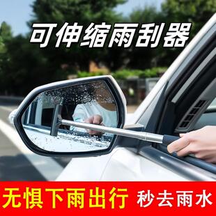 多功能汽车后视镜伸缩雨刮器防雨神器刮雪车窗玻璃去污除水清洁擦