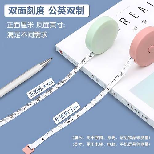 迷你软皮尺双面刻度一键回收