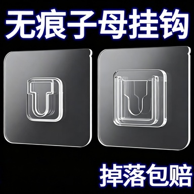 子母扣固定器强力贴卡扣加厚免打孔粘钩插排壁挂粘贴扣无痕字母扣