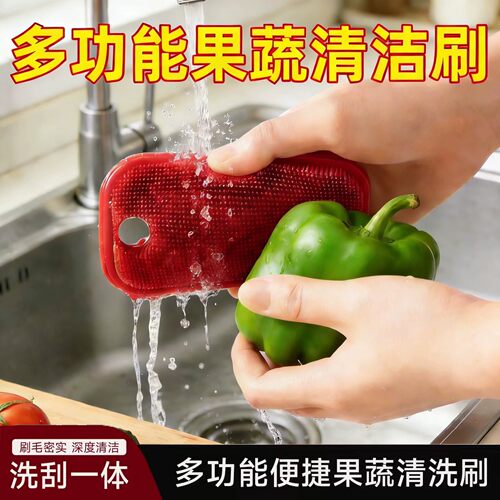 多功能果蔬清洁刷洗土豆蔬菜水果