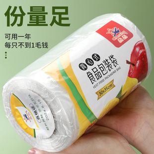 保鲜袋家用冰箱微波炉专用加厚加量一次性厨房手提袋 食品用背心式