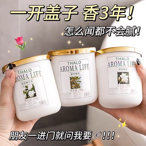 栀子花香薰清新剂持久除臭