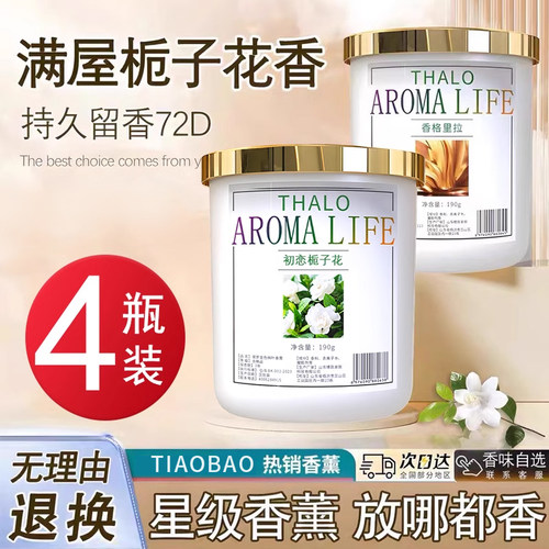 香薰除异味持久留香固体除臭神器