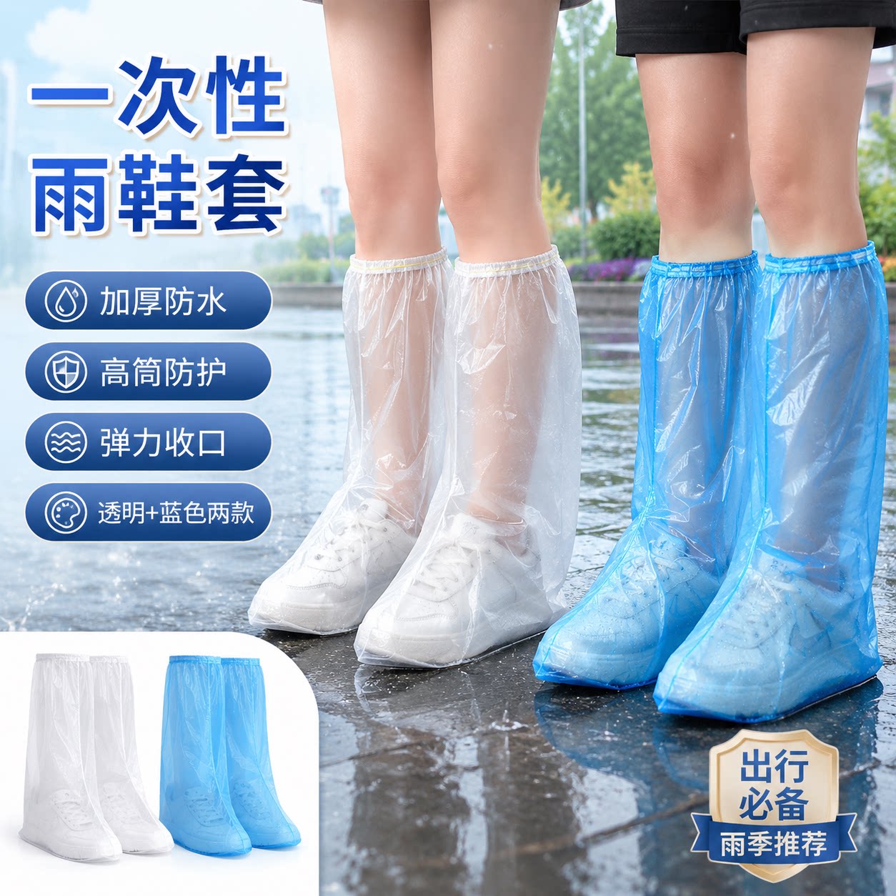 一次性雨鞋鞋套下雨天防水防滑