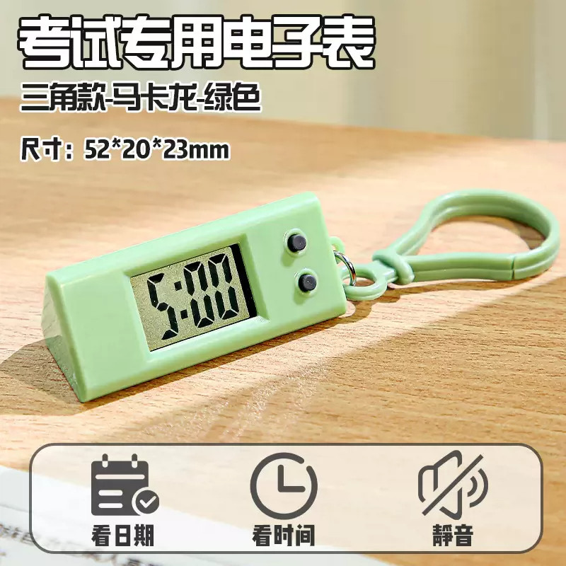 迷你静音电子挂钟学生便携考试